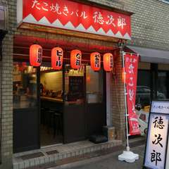 赤い看板と提灯が目印