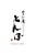 舎人庵とんぼ