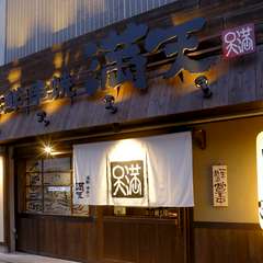 店主が毎日気合を込め、真白な暖簾を掲げている