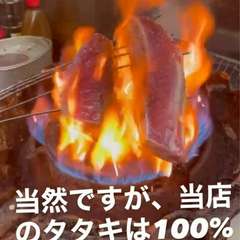 本場高知のカツオ焼き切り!!
