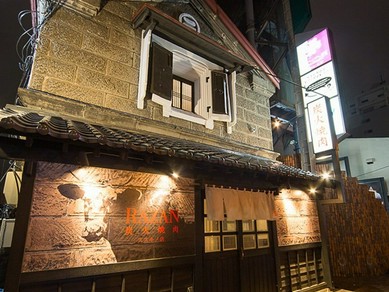 古き良き趣を大切に…