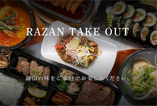 お手製焼肉弁当と自家製韓国料理を持ち帰りできます！