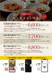 炭火で個室で120分飲み放題付き贅沢な宴会プラン