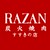 RAZAN（ラザン）炭火焼肉　ススキノ店