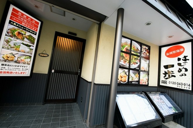 1人でも入りやすい