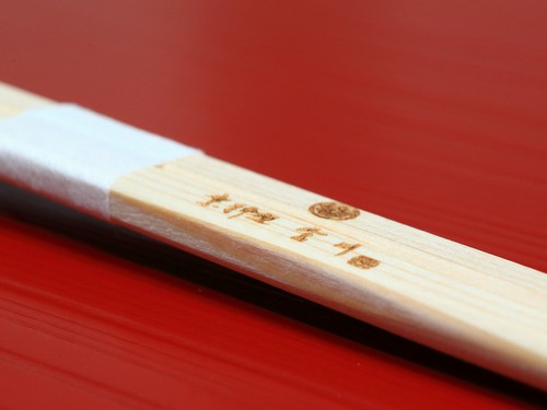 美味しい料理への期待が高まる、店名が焼印された利久箸