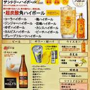 ＜土日祝日限定＞3608円食べ放題＋1680円スタンダード飲み放題