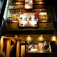 飲み物は気にせず、魚料理を楽しみたい方におすすめです。その他2.5時間飲み放題付きのコースをご用意しております。