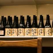 あなご尽くしの料理に合う日本酒を常時厳選して仕入れています。季節の日本酒や、おすすめのお酒を入れ替えているので、品揃えはその時々によってさまざま。好みのお酒に出会えるかもしれません。