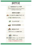 アルコールも含む全6品コース！お昼からBrihtonCafeのお料理とお酒を楽しめる人気コースです♪