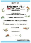 飲み放題付き（9０分）