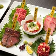 生食の認可を受けているため、安心して美味しいお肉の刺し身を贅沢にいただけます。