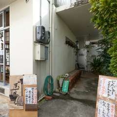 民家の1階に静かに構える【沖縄そば　すぅ～ぎぃ～じぃ】