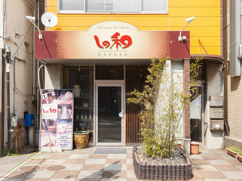 アットホームな雰囲気で堪能できる、昔ながらの中華料理