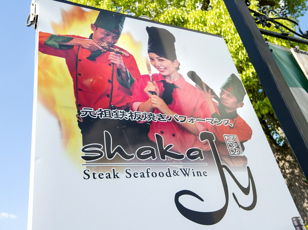 パフォーマーたちの大きな看板が目印