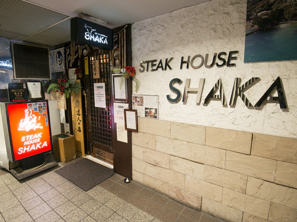 楽しさと美味しさの両方を堪能できる老舗鉄板焼店