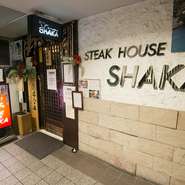 現在では鉄板焼のパフォーマンスを取り入れているお店も多いですが、いち早くその魅力に気づき広めた第一人者　山本二郎氏がオーナー。日々腕を磨き続けている、熟練したパフォーマーが出迎えてくれます。