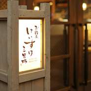 広尾駅から徒歩3分、ビルの地下1Fという隠れ家的な雰囲気が漂い、凛とした美しさがある一軒。素晴らしい料理と包み込むような行き届いたサービスに至福の時間を過ごせること請け合いです。