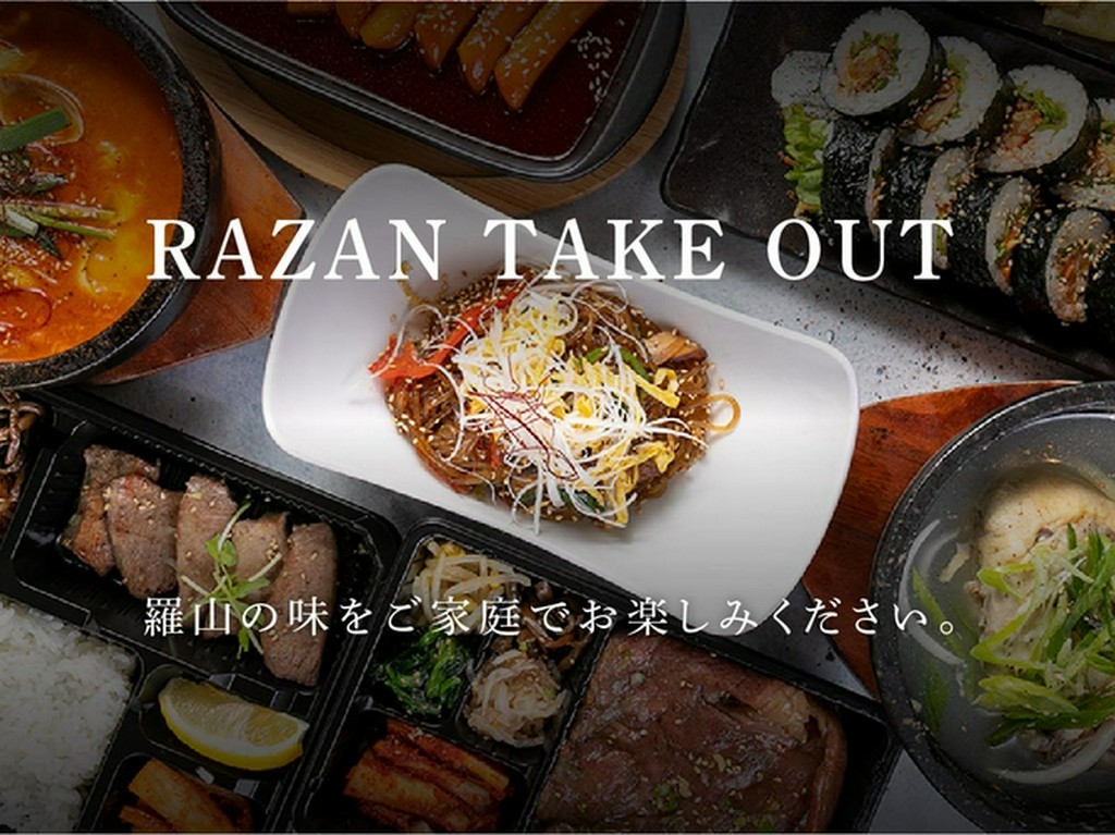 お手製焼肉弁当と自家製韓国料理を持ち帰りできます！