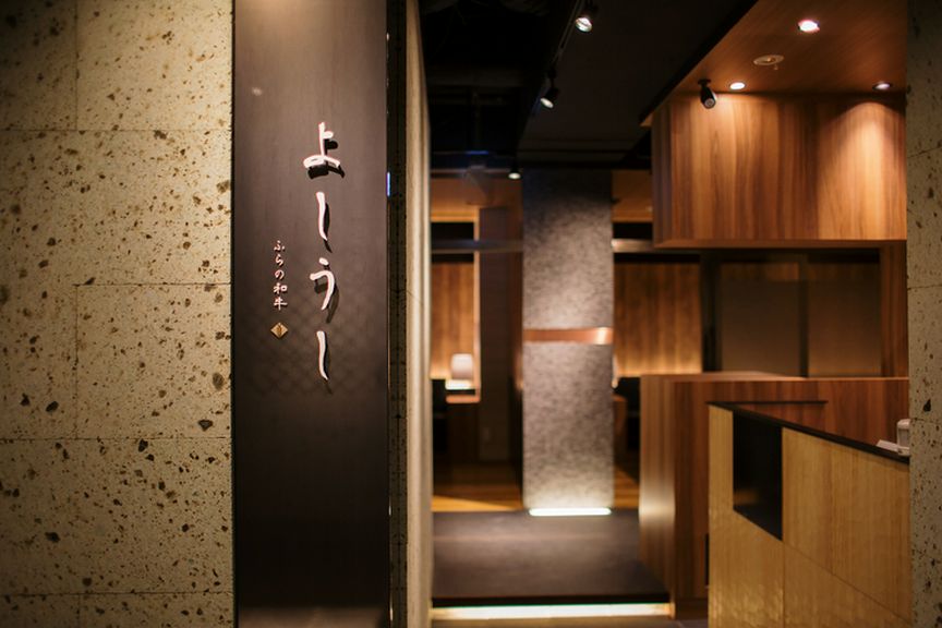 お肉や内臓、すべて一貫して「ふらの和牛」のみを仕入れています