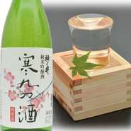 寒九の酒　純米吟醸