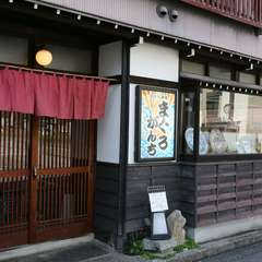 金沢の町家の風情ある店構え。和を基調とした店内で寛いで宴会を