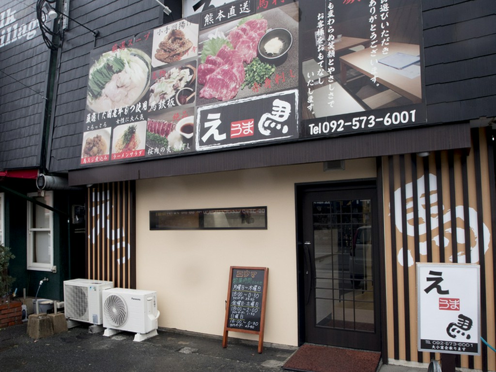 馬肉料理を楽しむならコースがおすすめ