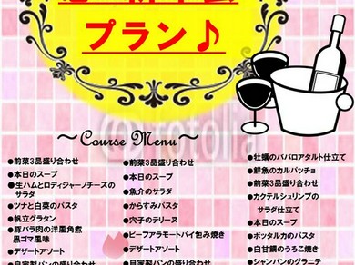 忘年会におすすめ