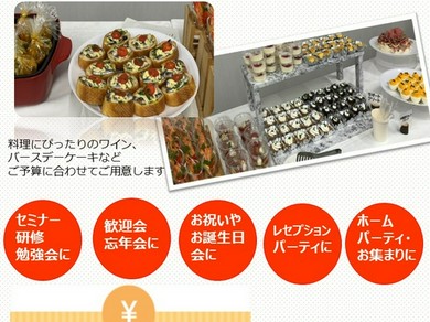 シェフが目の前でお料理を！ケータリングサービス承ります。