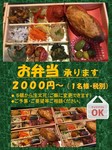 松花堂タイプのお弁当です。各種会議や集まりにぜひご注文ください。ロケ弁での注文も実績あります。（５個から承ります）
お客様のご要望に応じて、アレルギーやヴィーガン対応も可能です。