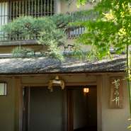 「お宮参り、成人式、結納、還暦や米寿のお祝い。人の一生の節目のお祝いごとに贅沢でかけがえのないひとときを過ごしてほしい」。そんな思いをこめて、最高の素材、技術、しつらえで日々お客様を迎えています。