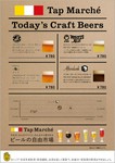 人気のクラフトビールを厳選し4種類ご用意いたしました。
是非ご賞味くださいませ。
◆ブルックリンラガー
◆ホワイトエール
◆よなよなエール
◆アフターダーク