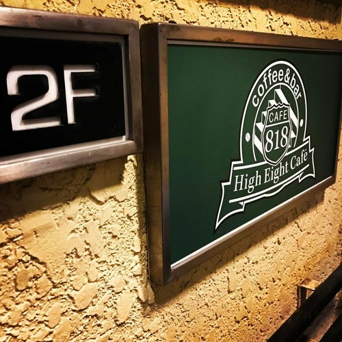 【818cafe】へようこそ