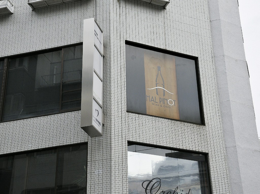 ビルの3Fにある、隠れ家的な佇まい