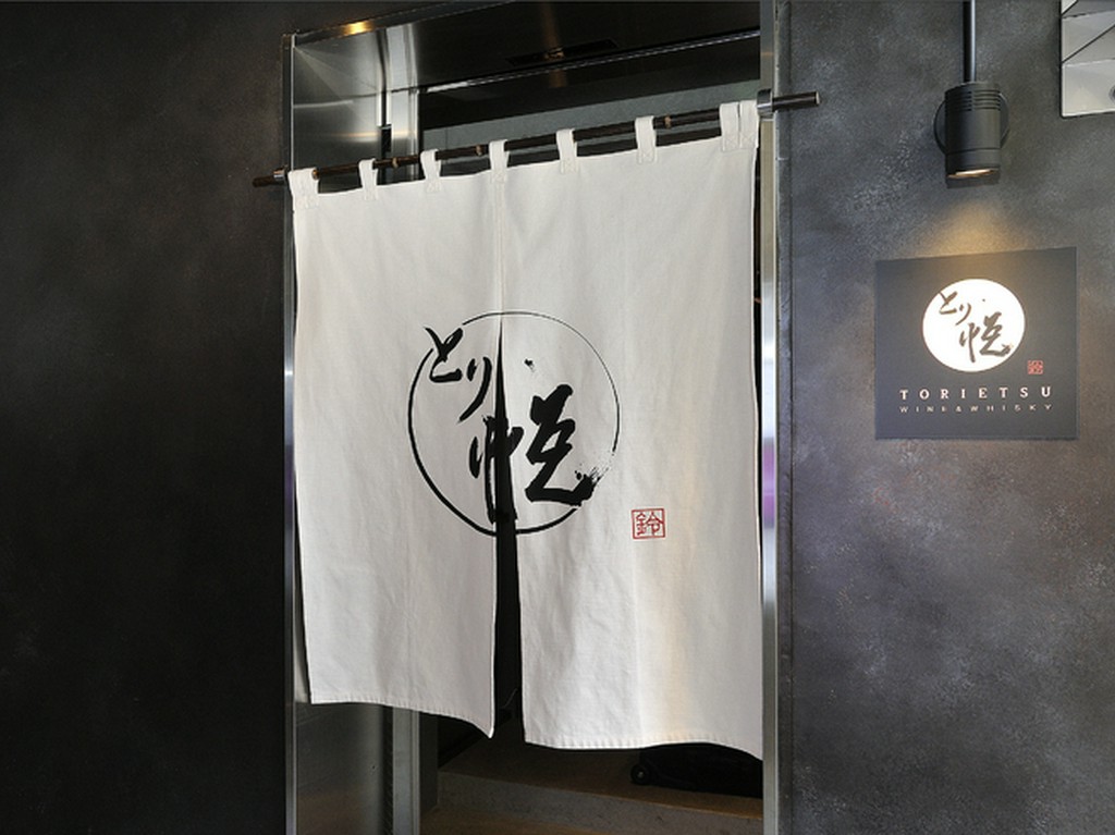 ビル1階の奥にあるのれんが目印。そこはまるで秘密の隠れ家