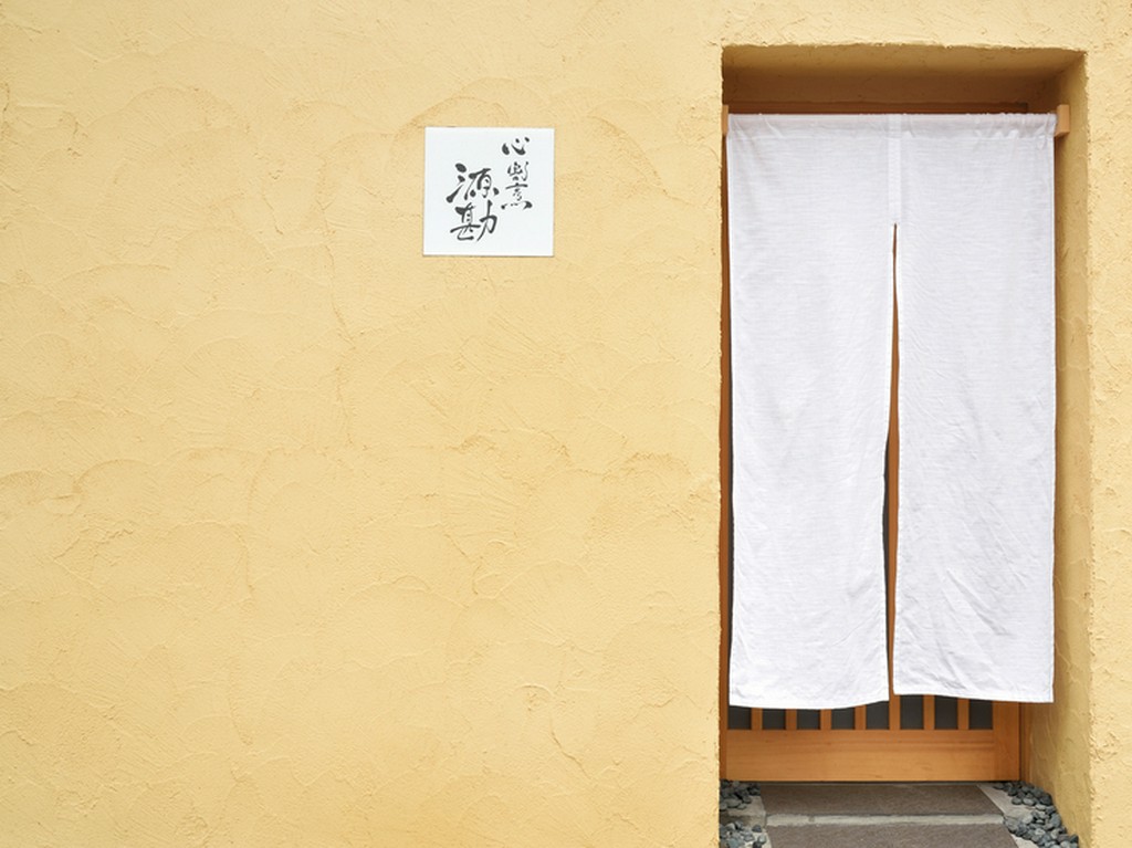 和の心意気を感じさせる、情緒ある佇まい