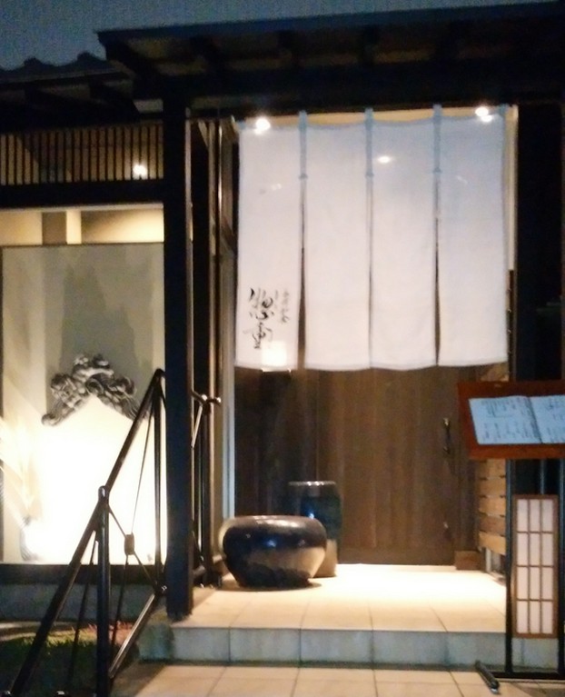 ひっそりとした通りに佇む和風の店