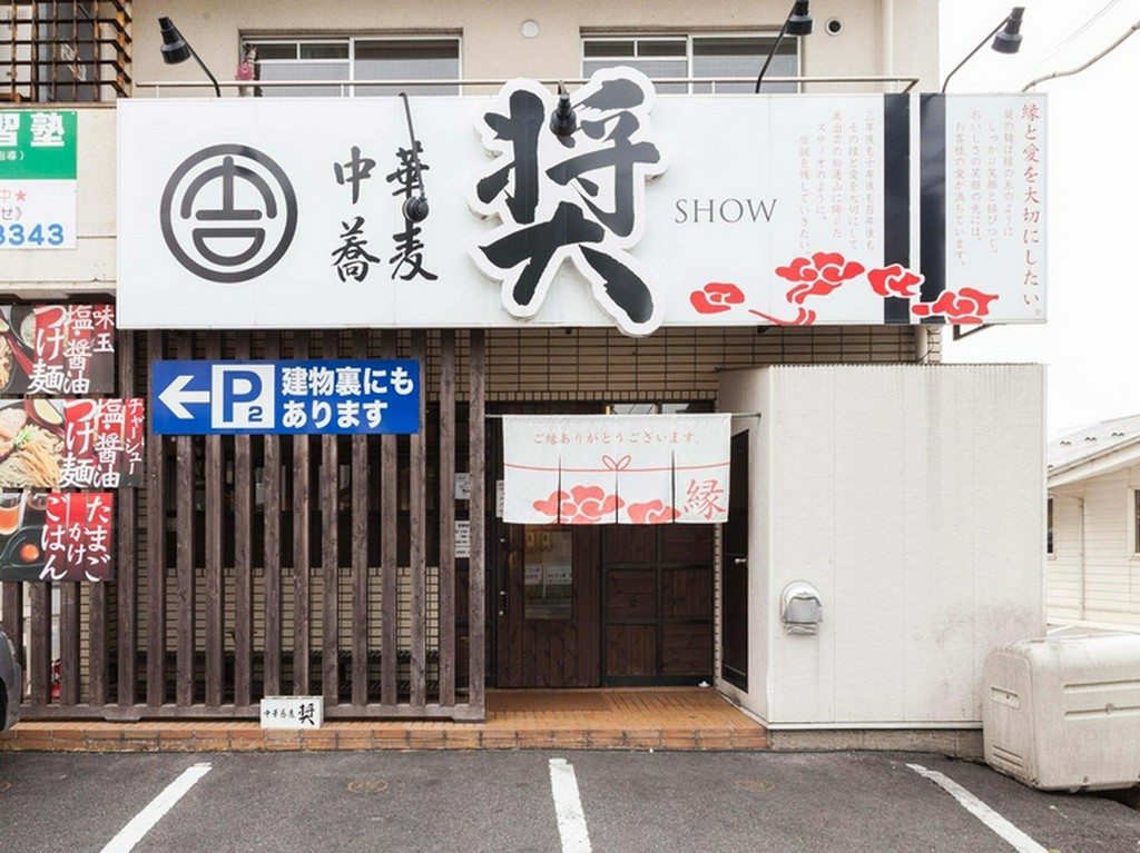 こだわりのスープと自慢のつけ麺で勝負