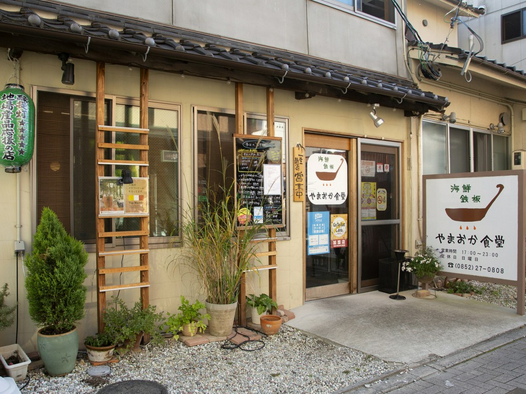 JR「松江駅」徒歩4分【やまおか食堂】