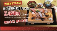A にぎり寿司セット