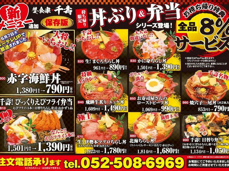 黒川 贅食家 千壽 寿司 ランチ 女子会 北区 鮨 寿司 テイクアウト デリバリーメニュー ヒトサラ 黒川 贅食家 千壽 寿司 ランチ 女子会 北区 鮨 寿司 テイクアウト デリバリーメニュー ヒトサラ