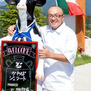 川田牧場オーナーとして、日本の酪農のことをもっと多くの人に知っていただきたいという想いを込めてジェラート店を始めました。牧場や酪農に関心のある方はぜひお声かけください。