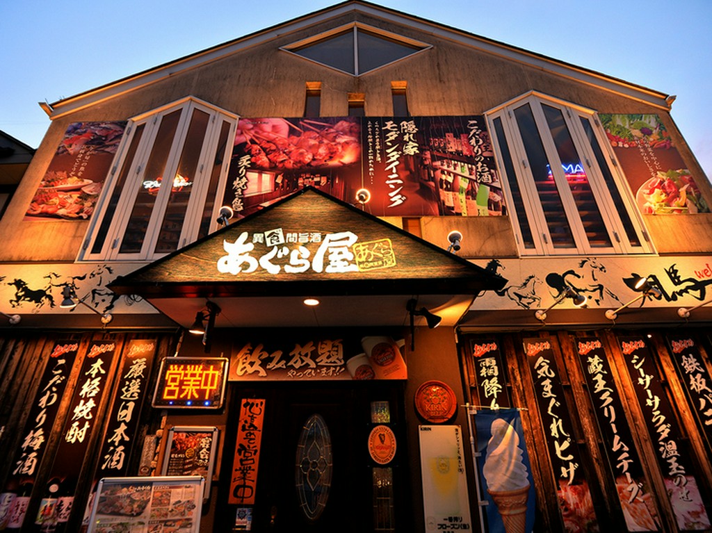 くつろぎの異食間とお酒を楽しめる大人の隠れ家【あぐら屋】