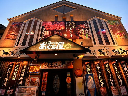 くつろぎの異食間とお酒を楽しめる大人の隠れ家【あぐら屋】