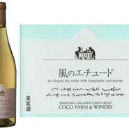 「風のエチュード」はシャルドネ主体の風味豊かなやや辛口の白ワインです。まろやかでお造り、天ぷらなどの和食とも相性抜群です。収穫年：2015年を主体に2013年と2014年をブレンドしたマルチヴィンテージ（MV)