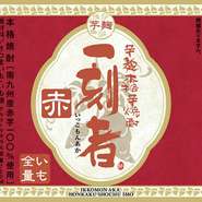 鹿児島　ボトル6900円