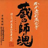 鹿児島　ボトル6000円