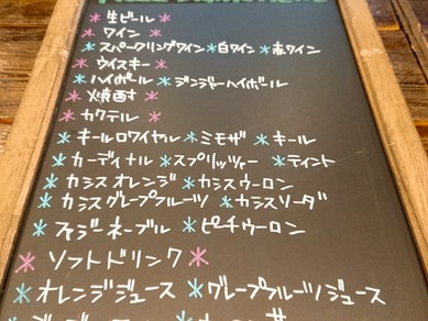 飲み放題がある