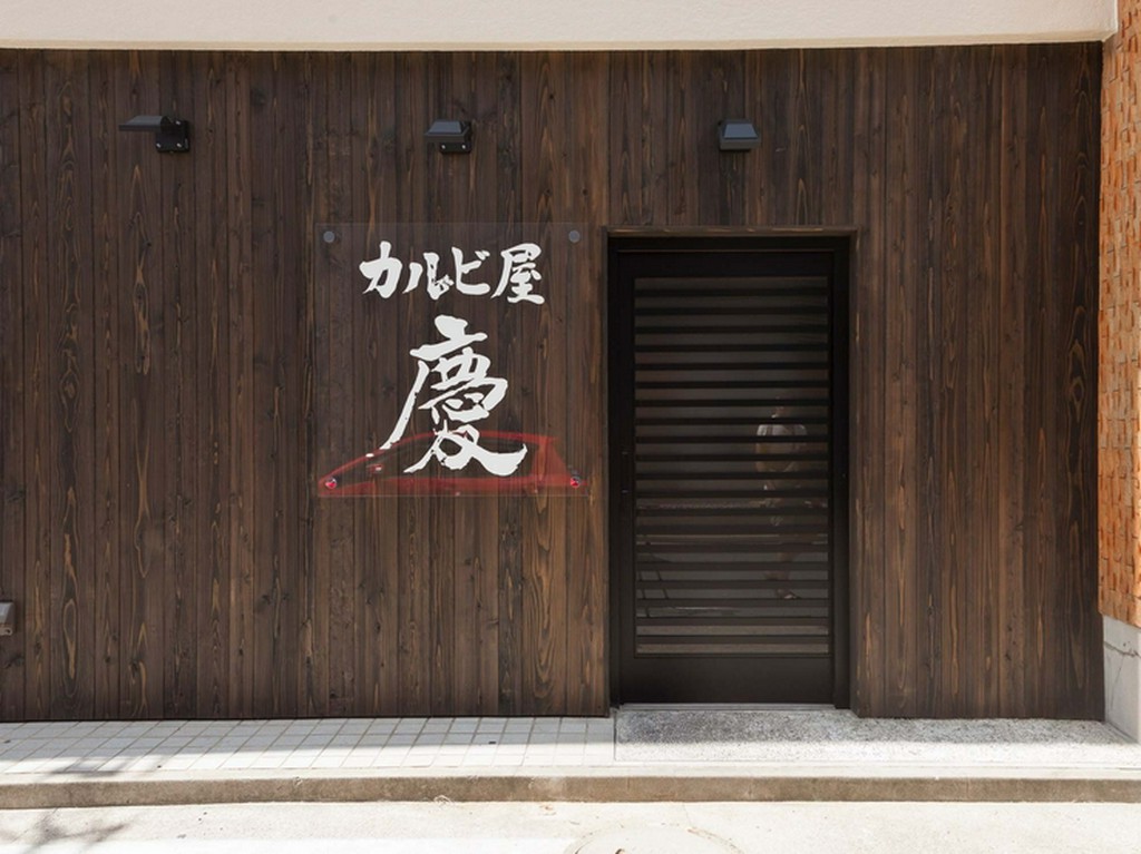 気軽に足を運んでいただけるお店づくり