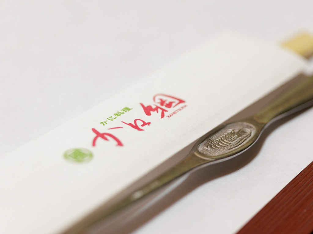 親族の集まる大切なひと時にふさわしいおいしさと和の空間